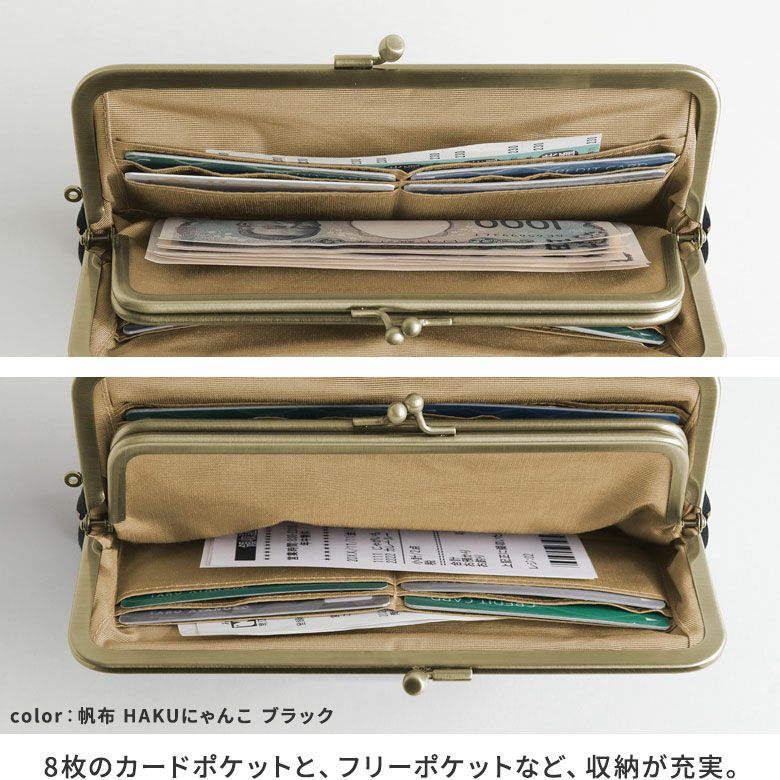 角丸親子がま口長財布【帆布・綿布（アソート）】