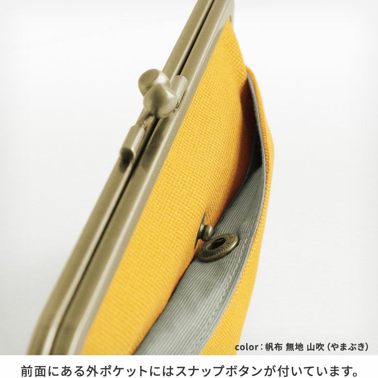 在庫商品】角丸親子がま口長財布【帆布・綿布（アソート）】 [M