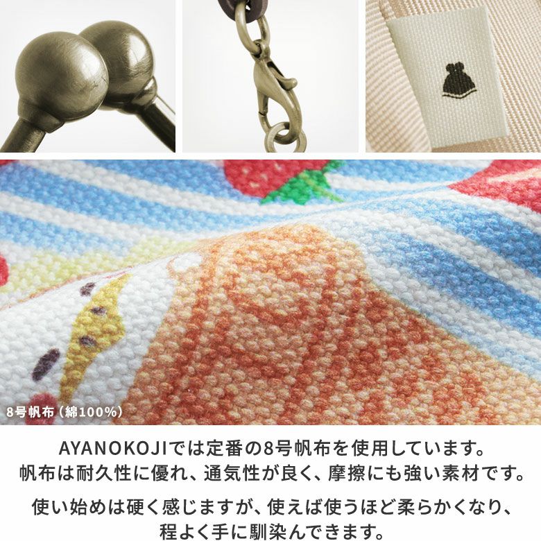がま口お守りケース【夏のスイーツ×ガマグチヨタカ】