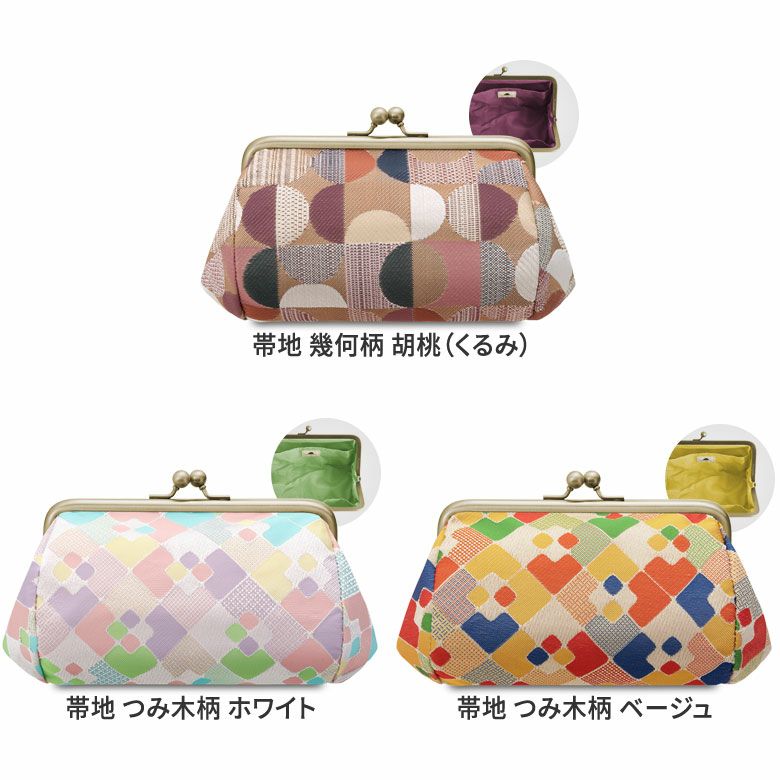 TAWARA型がま口コスメポーチ（中）【金襴・帯地（アソート）】