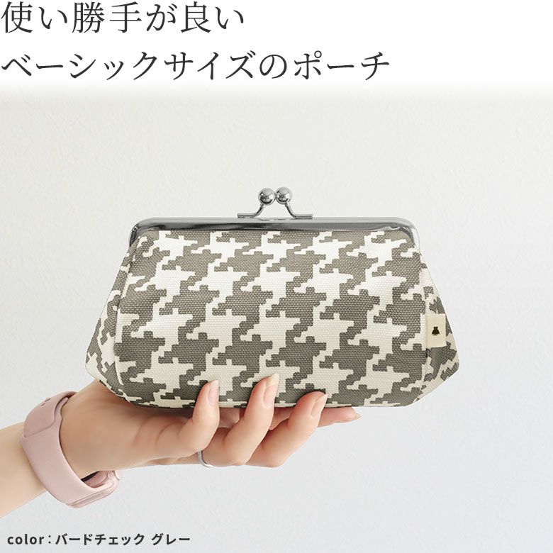TAWARA型がま口コスメポーチ（中）【帆布 在庫限り（アソート）】