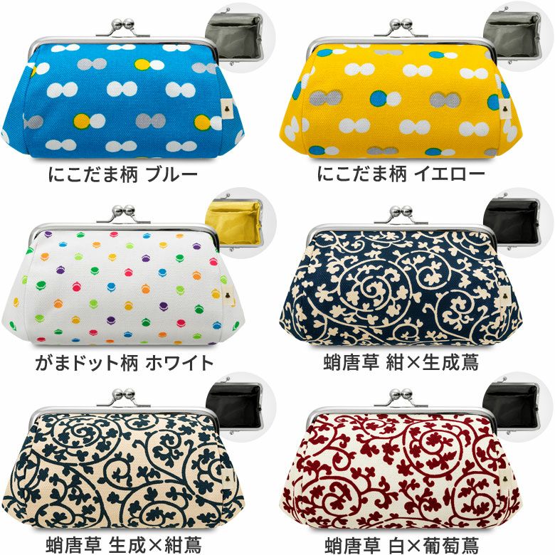 TAWARA型がま口コスメポーチ（中）【帆布 在庫限り（アソート）】
