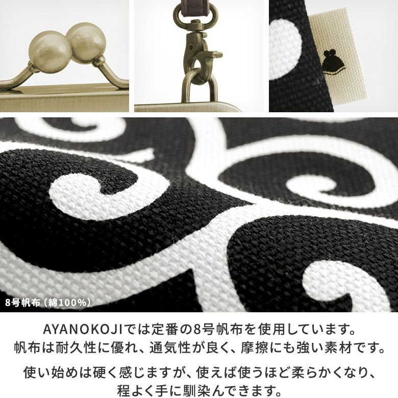 ポケット付きがま口スクエアポシェット【帆布 在庫限り（アソート）】