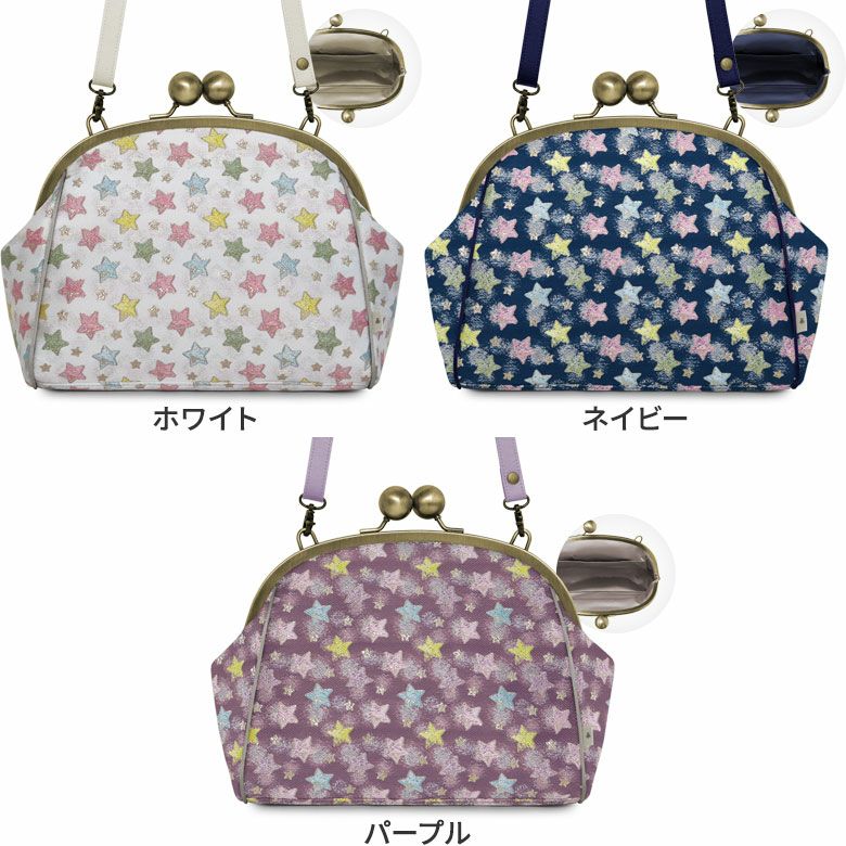 大玉がま口ポシェット【シャイニースター】