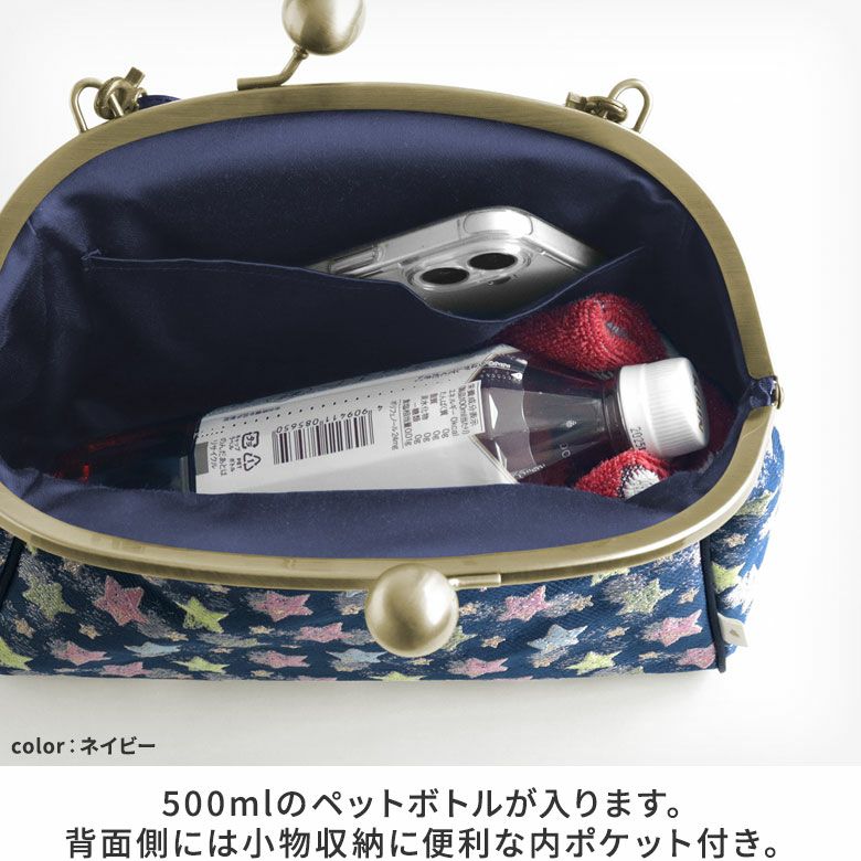 大玉がま口ポシェット【シャイニースター】