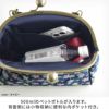 大玉がま口ポシェット【シャイニースター】