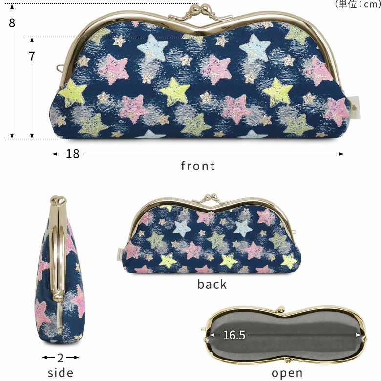 山型がま口メガネケース【シャイニースター】