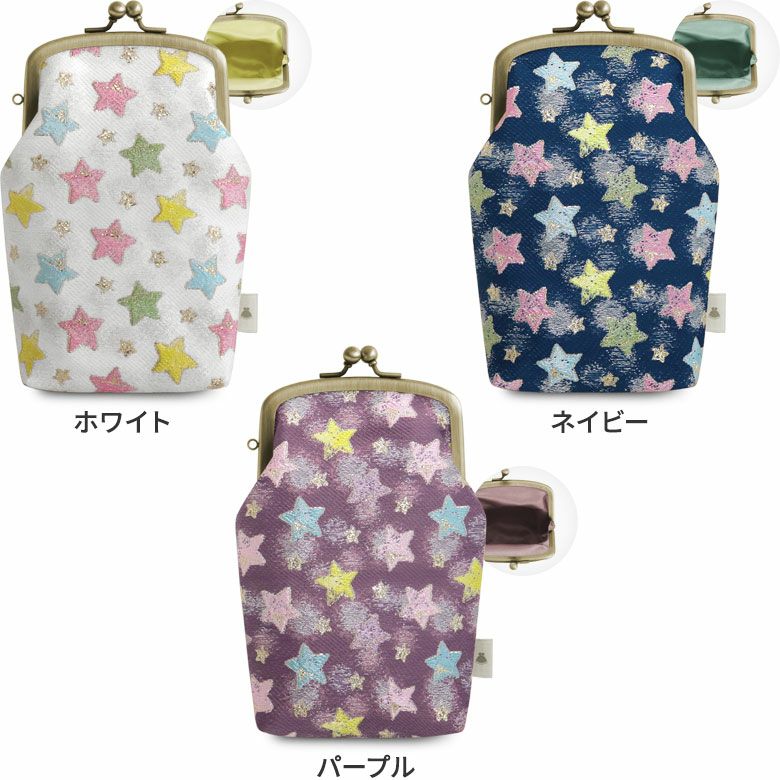 たて型がま口小物入れ【シャイニースター】