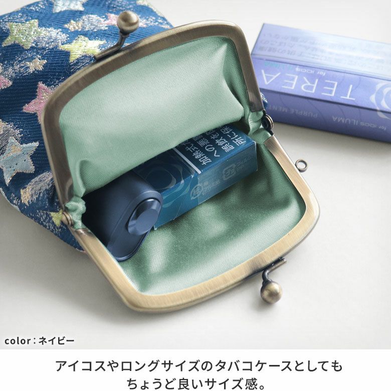 たて型がま口小物入れ【シャイニースター】