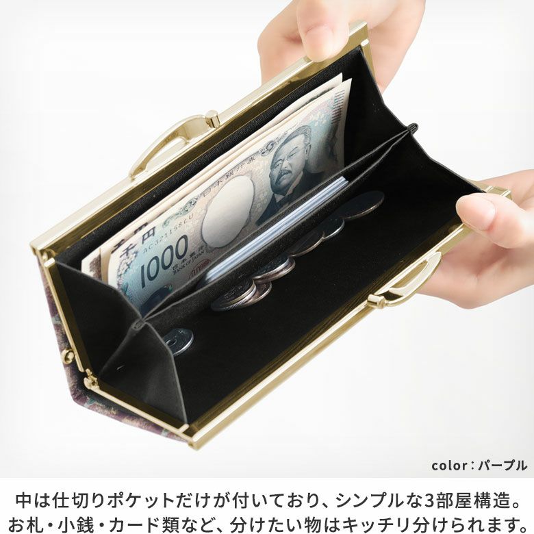 復刻型がま口長財布（マチなし）【シャイニースター】