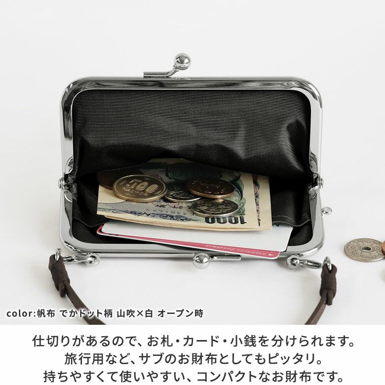在庫商品】持ち手付き手提げがま口財布【帆布・綿布（アソート