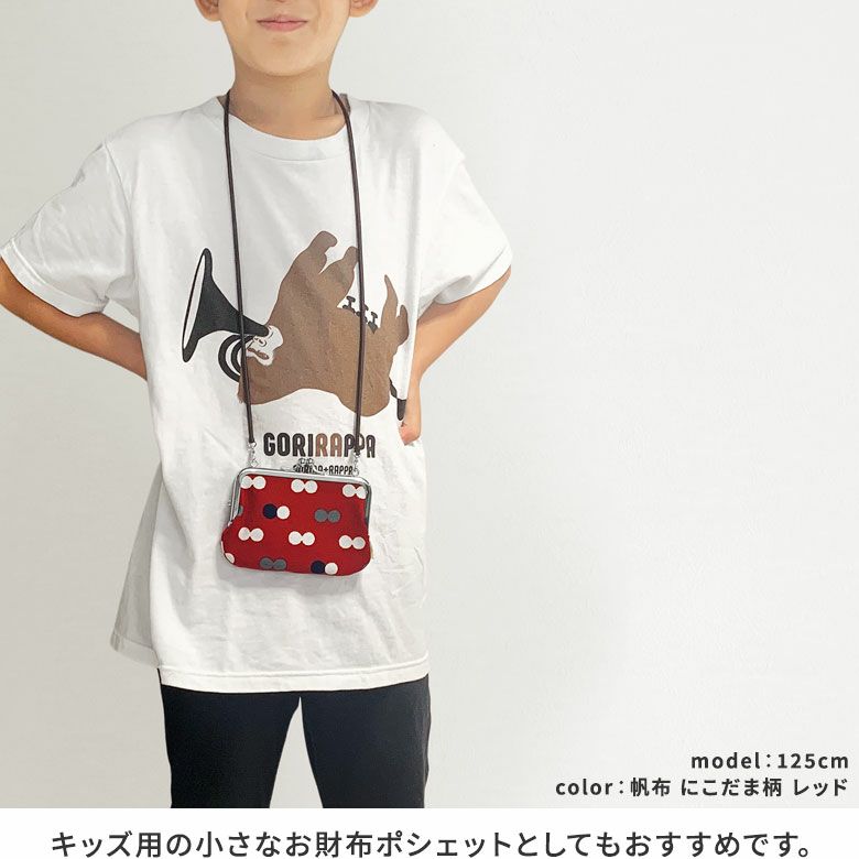 持ち手付き手提げがま口財布【帆布・綿布（アソート）】