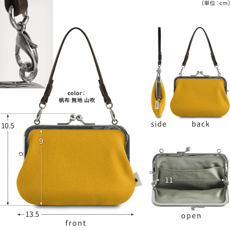 持ち手付き手提げがま口財布【帆布・綿布（アソート）】