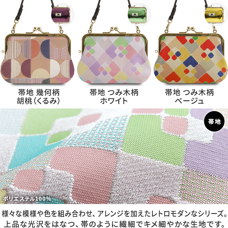 持ち手付き手提げがま口財布【金襴・帯地（アソート）】