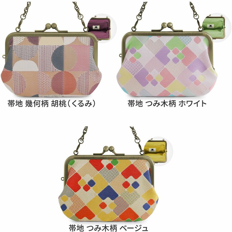 持ち手付き手提げがま口財布【金襴・帯地（アソート）】