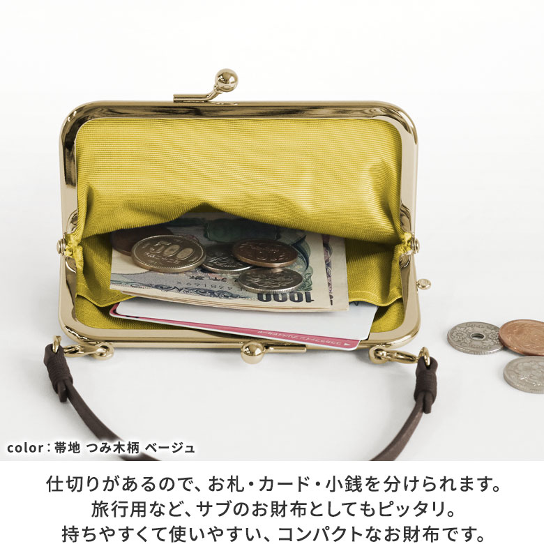 持ち手付き手提げがま口財布【金襴・帯地（アソート）】