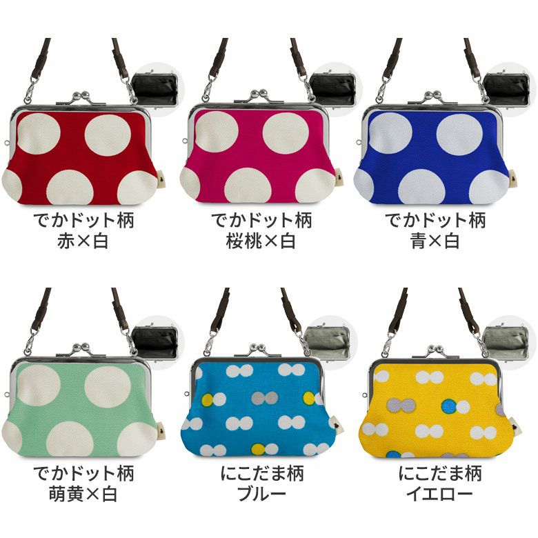 ヒロミ がま口お財布 在庫商品】革ヒモ付き手提げがま口財布【帆布 在庫限り