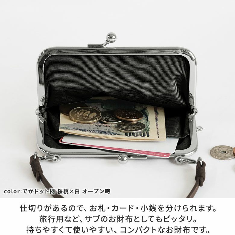 持ち手付き手提げがま口財布【帆布 在庫限り（アソート）】