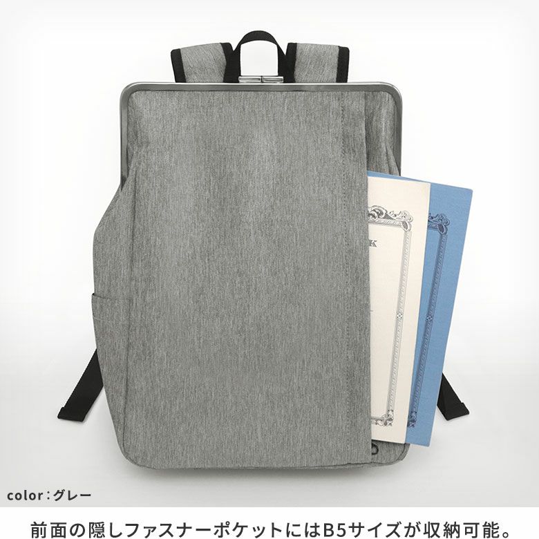 がま口スクエアリュック【WP4】※がまろっく付き