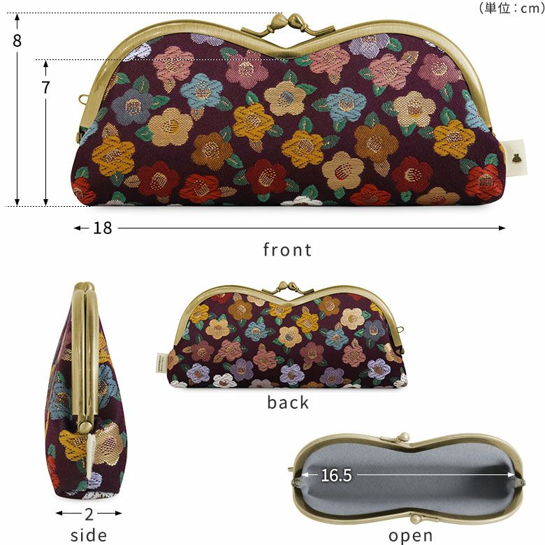 山型がま口メガネケース【金襴・帯地（アソート）】