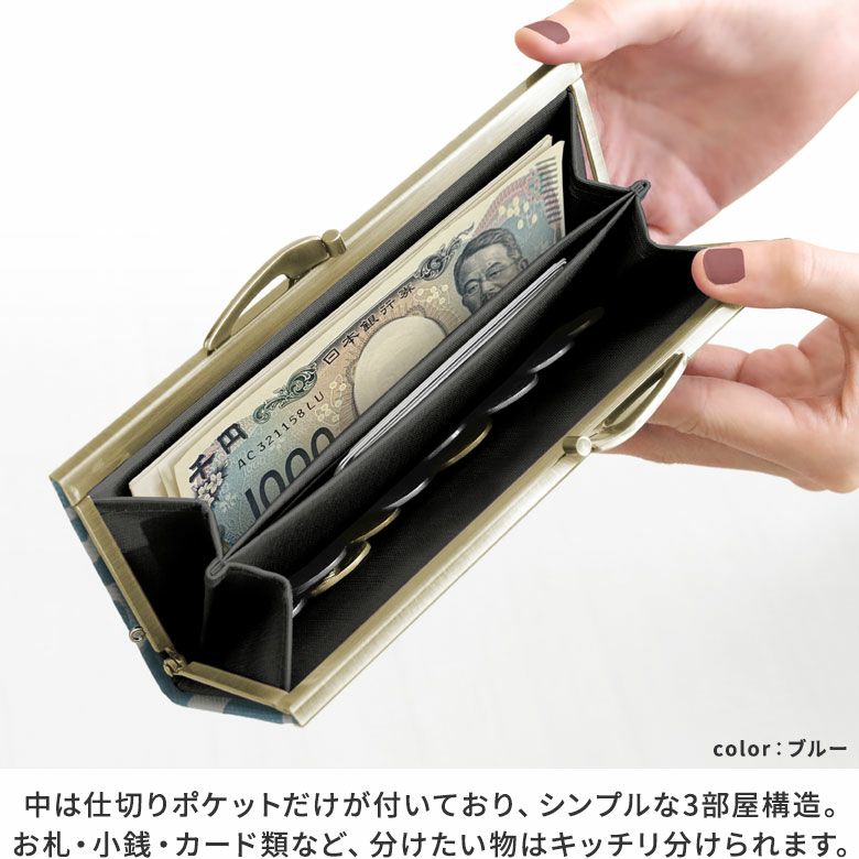 復刻型がま口長財布（マチなし）【ねこ唐草】