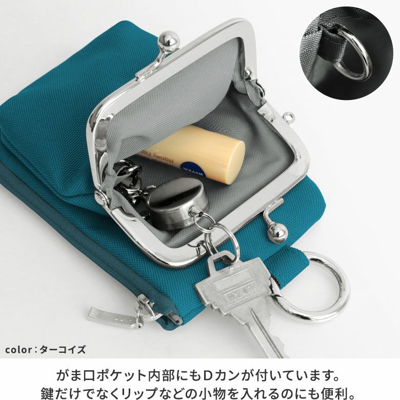 在庫商品】縦型がま口キーコインケース【Sarei リンク】 [M便 1