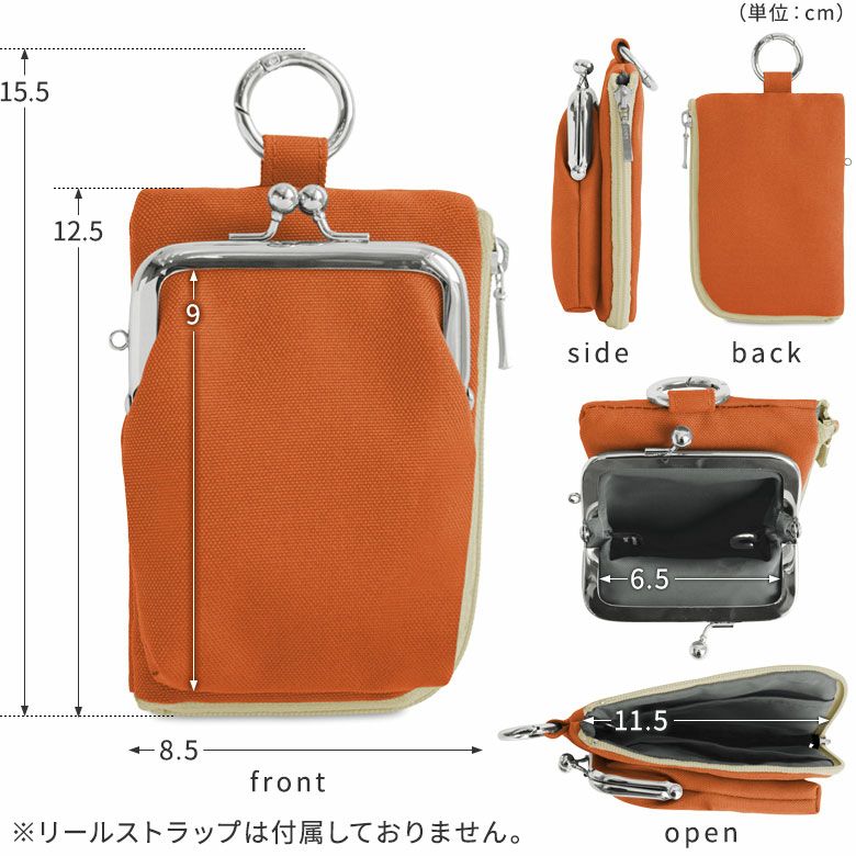 縦型がま口キーコインケース【Sarei リンク】