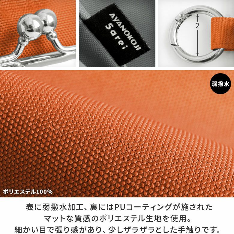 縦型がま口キーコインケース【Sarei リンク】