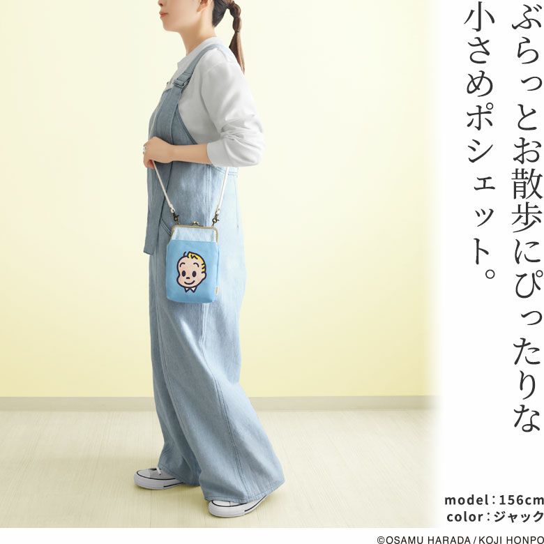 がま口お散歩ポシェット【OSAMU GOODS】