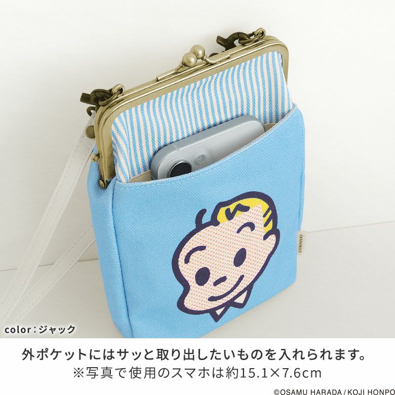 がま口お散歩ポシェット【OSAMU GOODS】