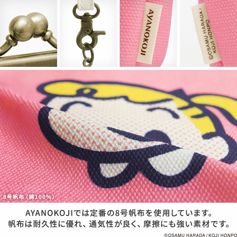 がま口お散歩ポシェット【OSAMU GOODS】