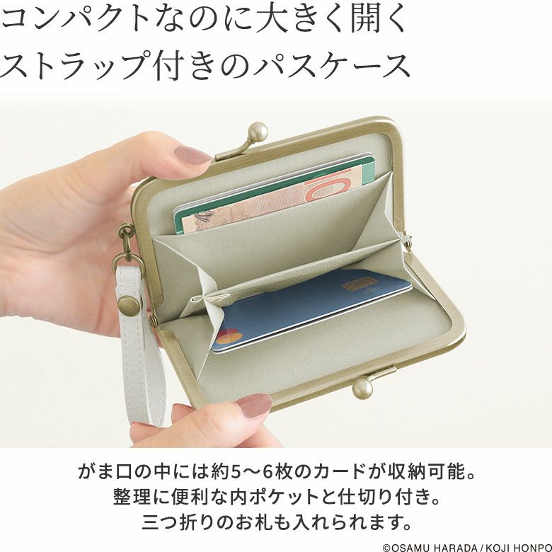 ストラップ付き横型がま口パスケース【OSAMU GOODS】