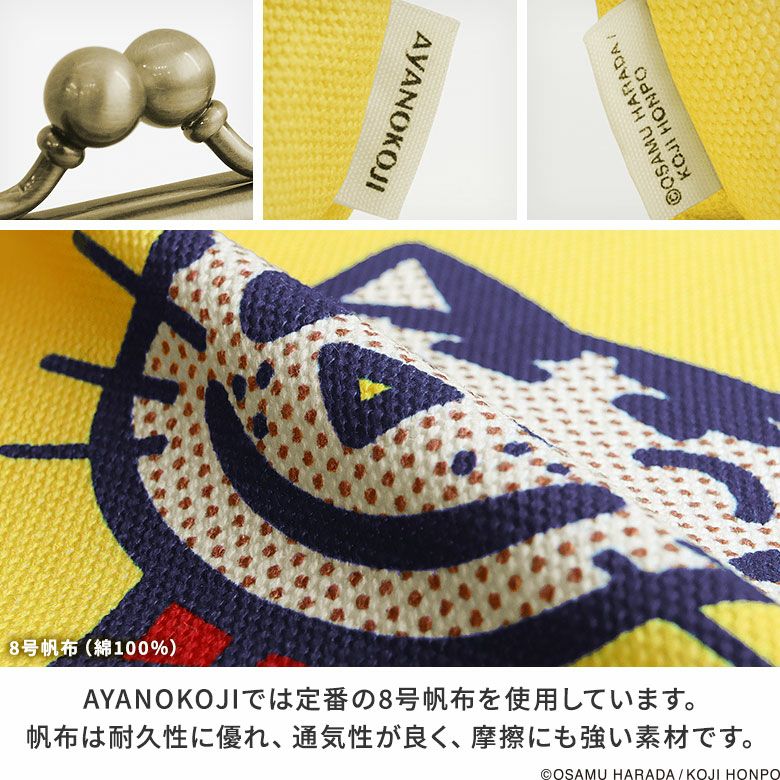 6寸がま口平ポーチ（マチあり）【OSAMU GOODS】