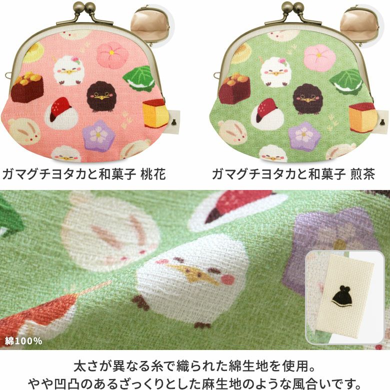在庫商品】3.3寸がま口財布【限定品（アソート）】 [M便 1/5