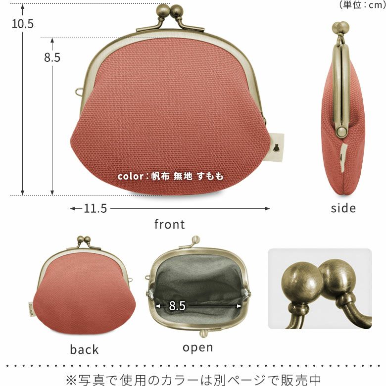 3.3寸がま口財布【限定品（アソート）】
