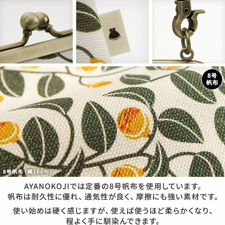 がま口お散歩ポシェット【帆布・綿布・デニム（アソート）】