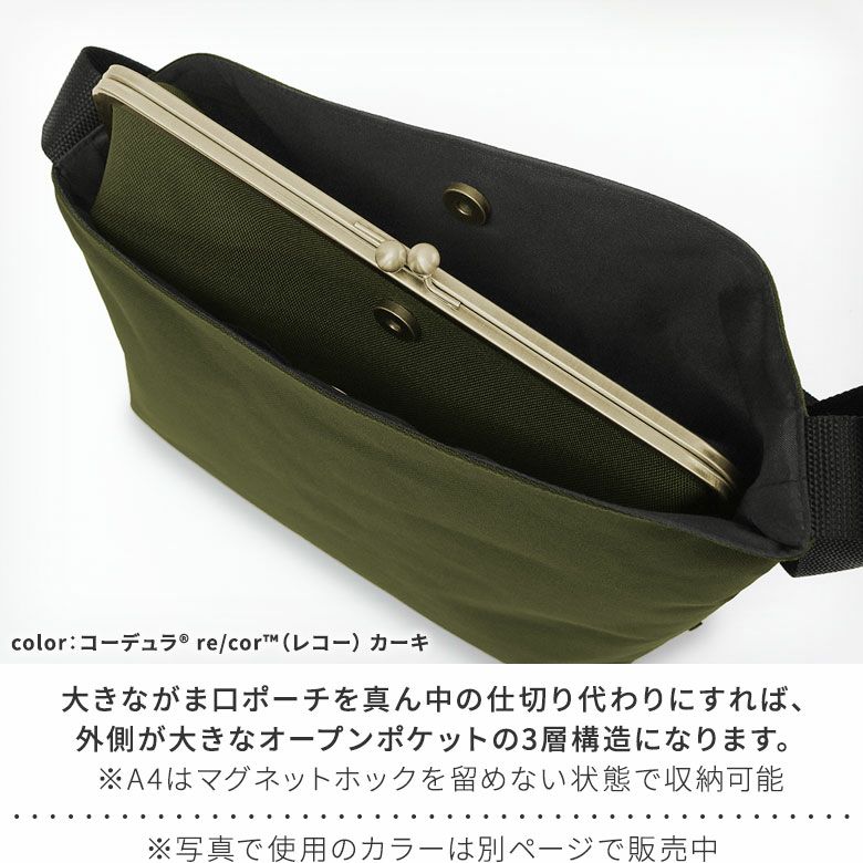 がま口縦型ワンショルダーバッグ【Sarei 限定品（アソート）】