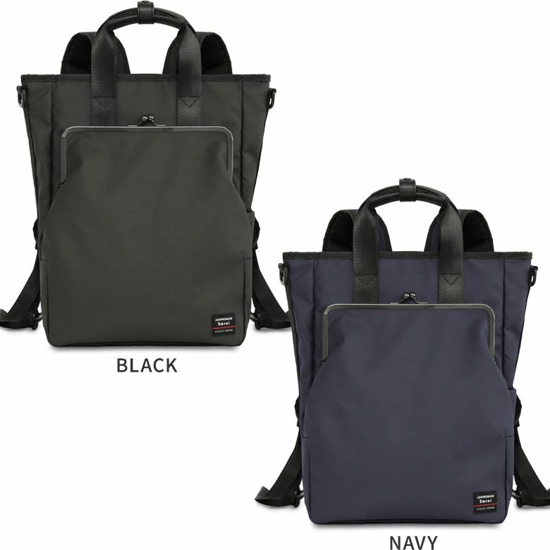 【在庫商品】がま口3WAYアーバンバッグ【Sarei HOMME＋】※がまろっく付き