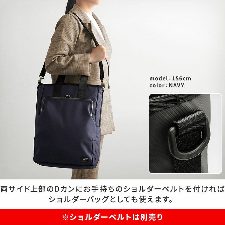 【在庫商品】がま口3WAYアーバンバッグ【Sarei HOMME＋】※がまろっく付き