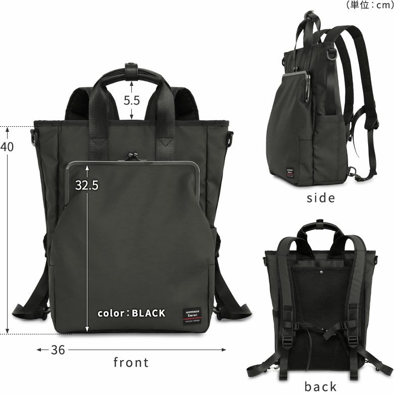 【在庫商品】がま口3WAYアーバンバッグ【Sarei HOMME＋】※がまろっく付き