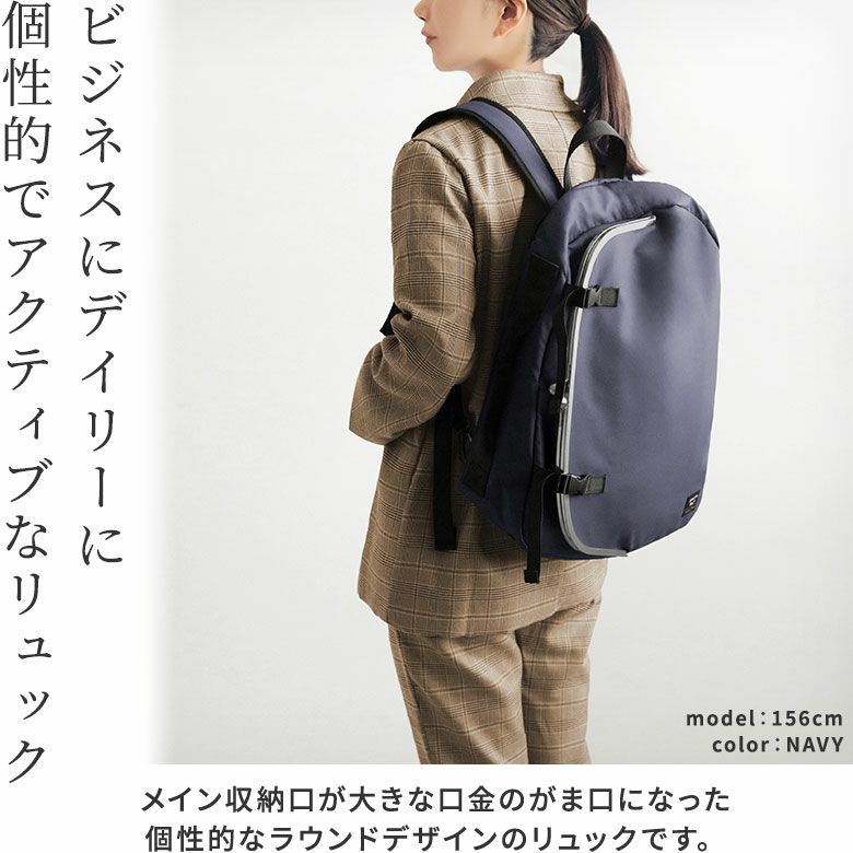 【在庫商品】ラウンドがま口アーバンリュック【Sarei HOMME＋】※がまろっく付き