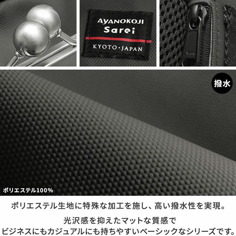  【在庫商品】ラウンドがま口アーバンリュック【Sarei HOMME＋】※がまろっく付き