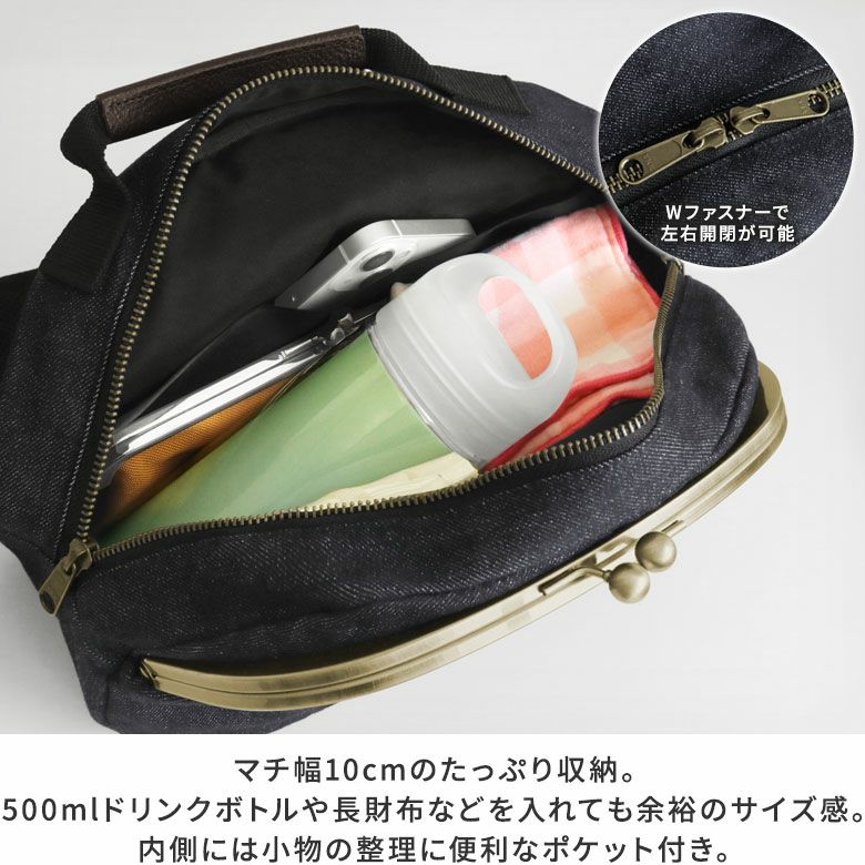 がま口ポシェット型ボディバッグ【備中ムラ糸デニム インディゴ】