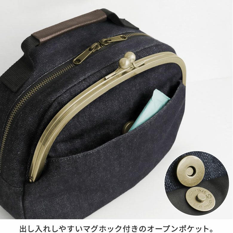 がま口ポシェット型ボディバッグ【備中ムラ糸デニム インディゴ】