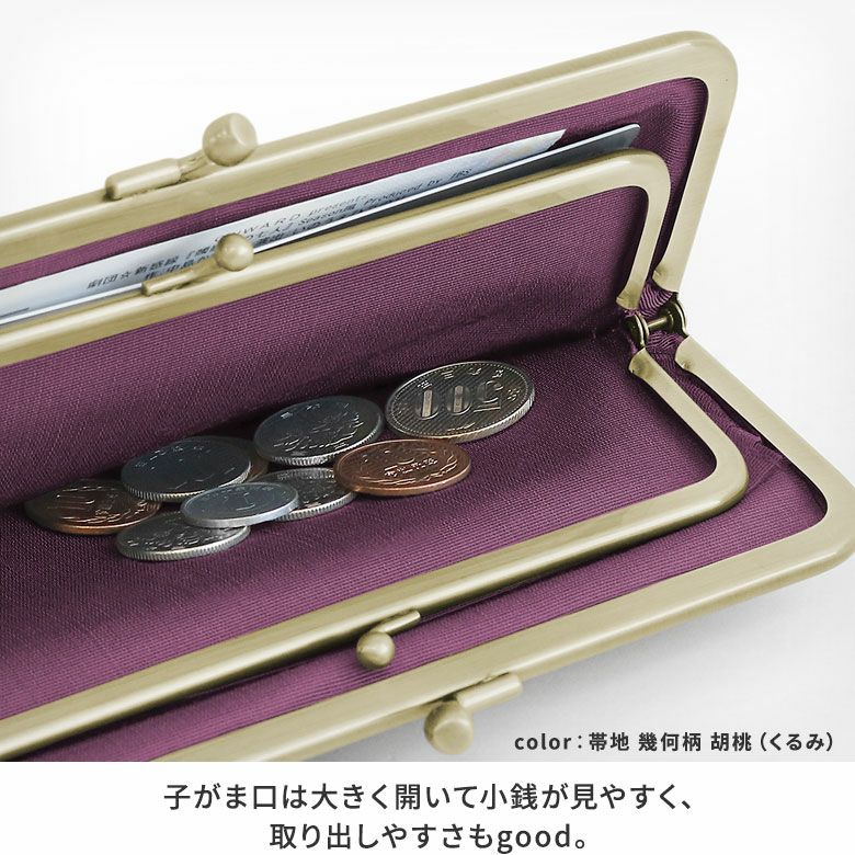 角丸親子がま口長財布【金襴・帯地（アソート）】