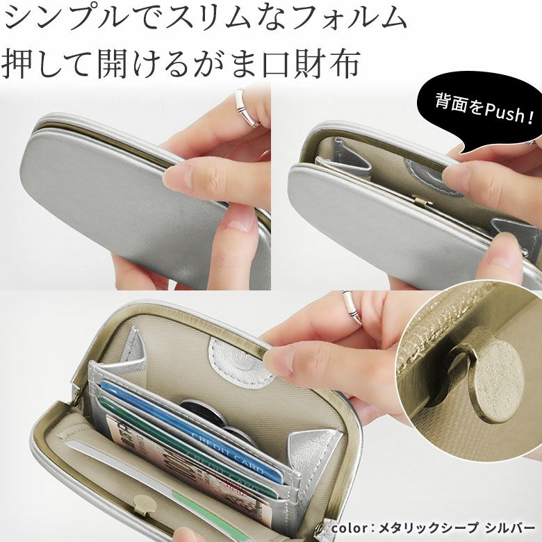 押し口財布【X＿マーブルゴート・メタリックシープ】