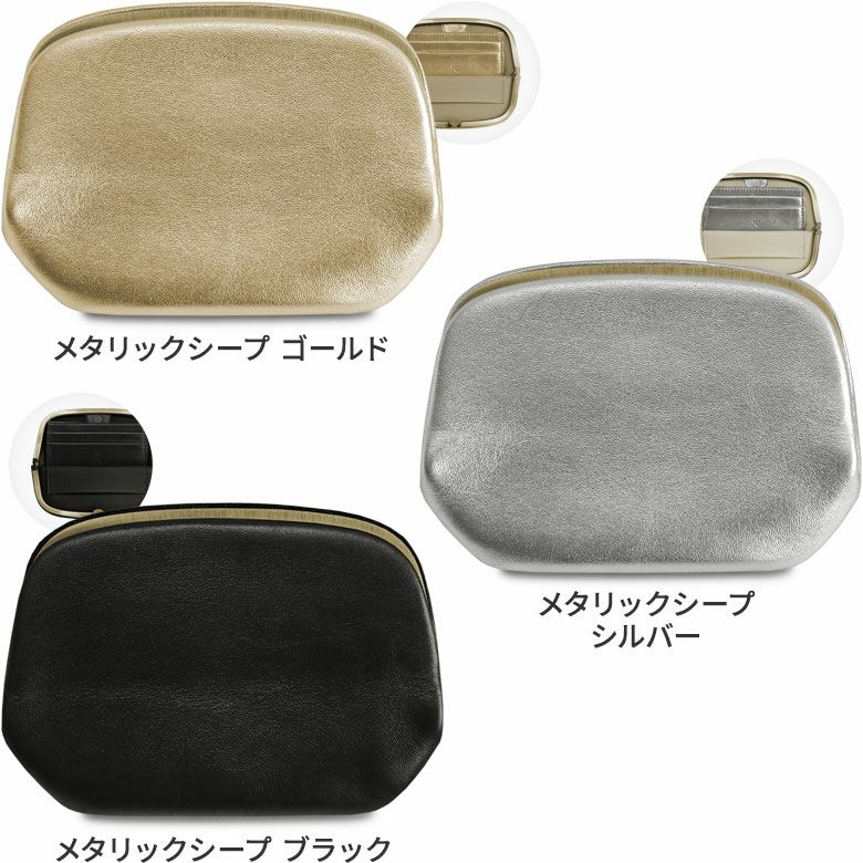 押し口財布【X＿マーブルゴート・メタリックシープ】
