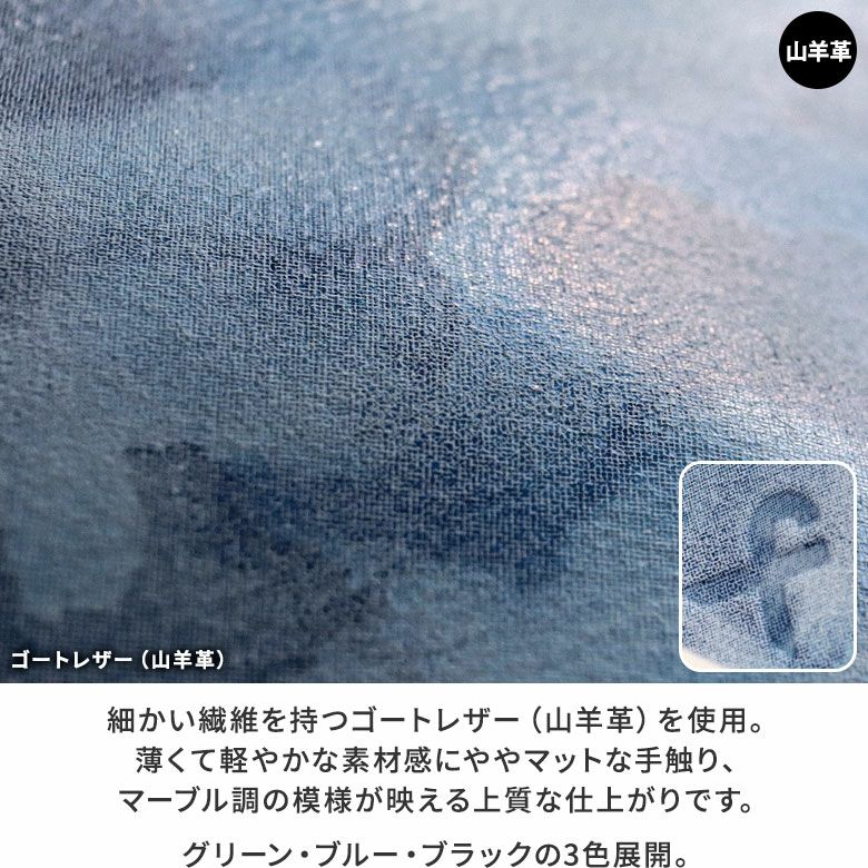 押し口財布【X＿マーブルゴート・メタリックシープ】