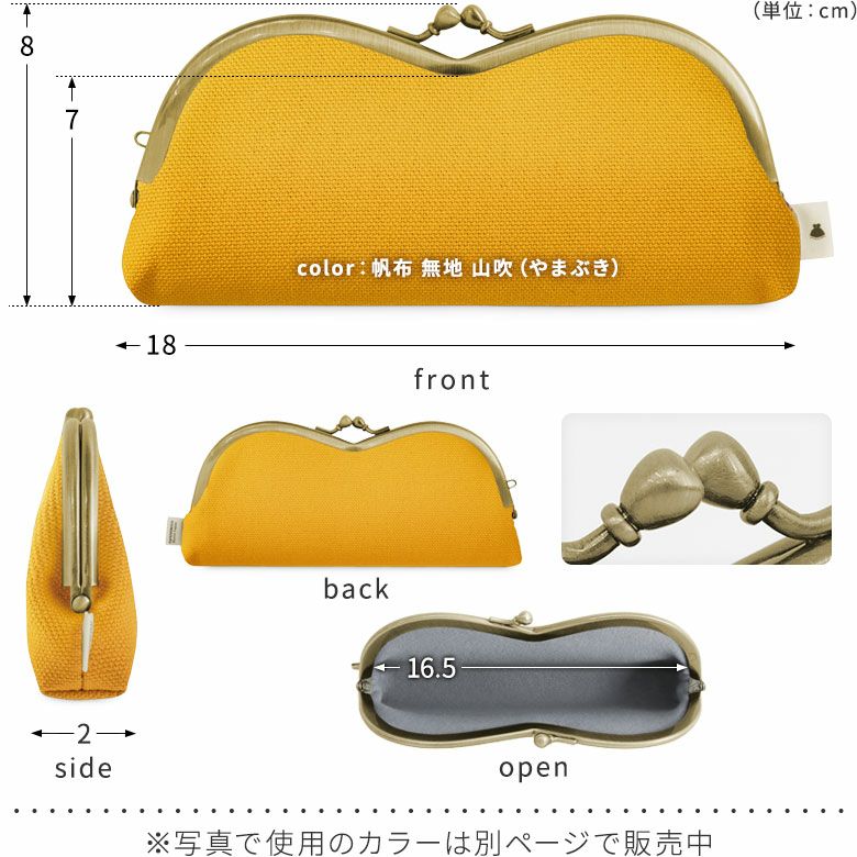 山型がま口メガネケース【テディベア】