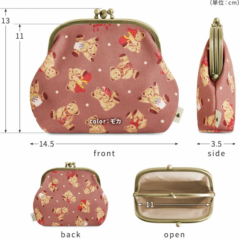 三枚口ポーチ【テディベア】